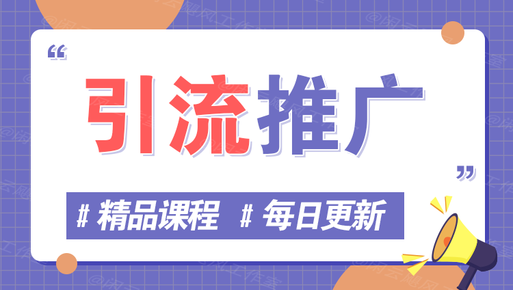 图片或 [ ]网创人人推