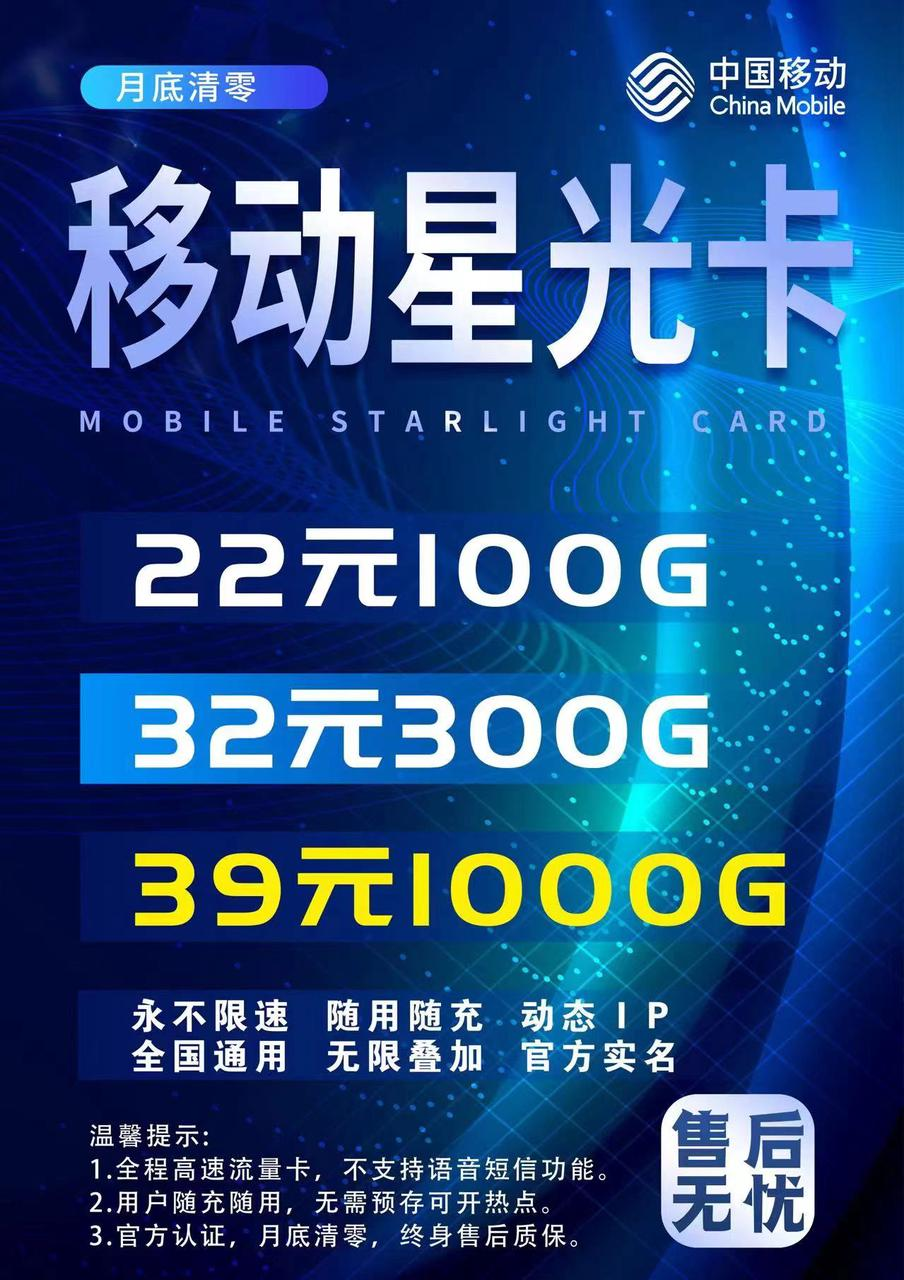 全国通用纯流量卡 22元100G，随用随充，动态IP，个人工作室首选-优优云网创